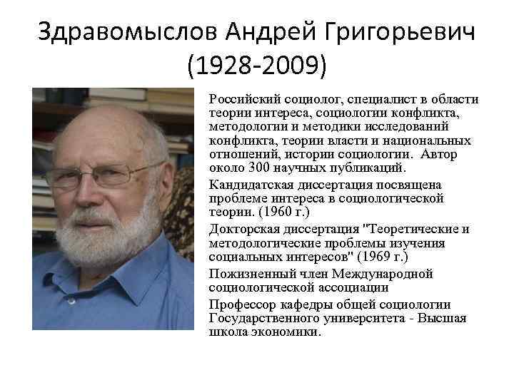 Аналитическая схема исследования социального конфликта а г здравомыслов