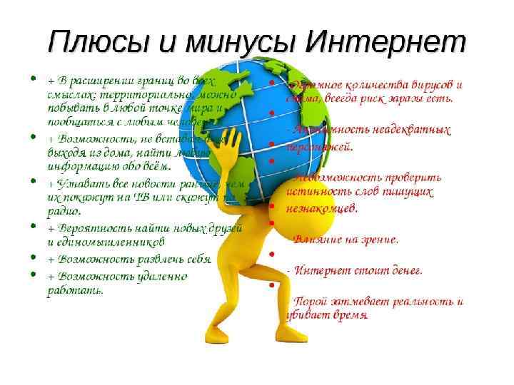 Информатизация общества фото