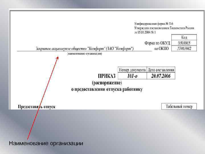 Адрес организации по названию