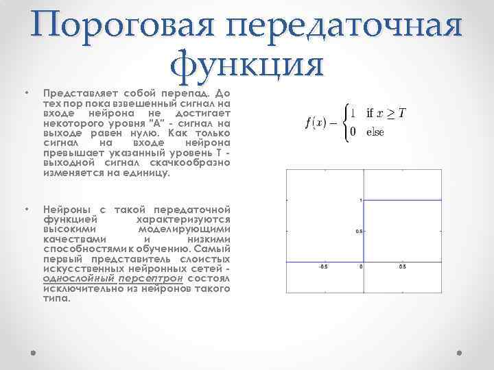 Что представляет собой функция