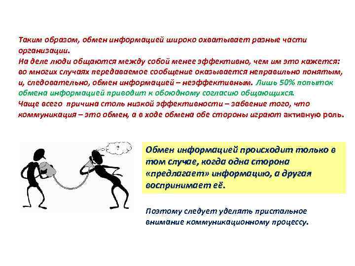 Широкая информация