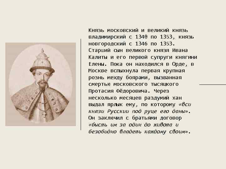 Правители новгородской земли. Правители князья Новгородской.