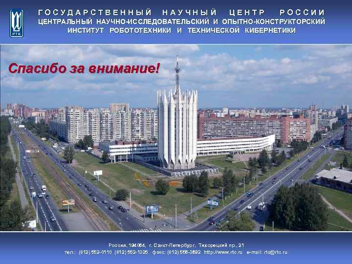 Г О С У Д А Р С Т В Е Н Н Ы