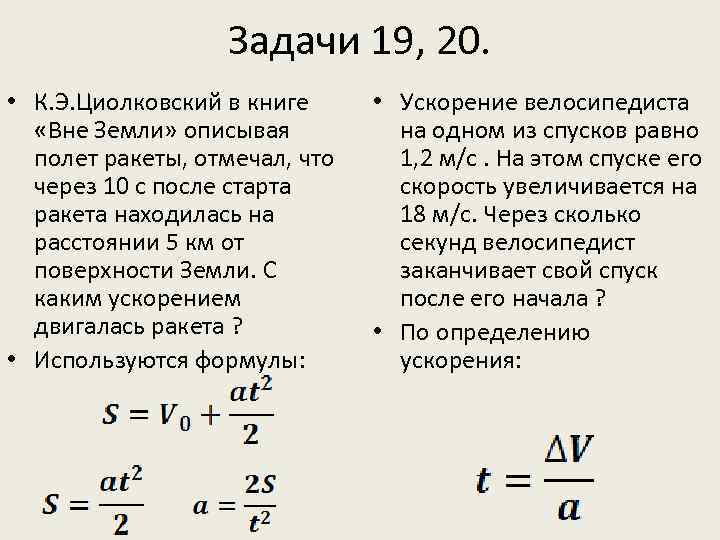 К э циолковский в книге вне земли