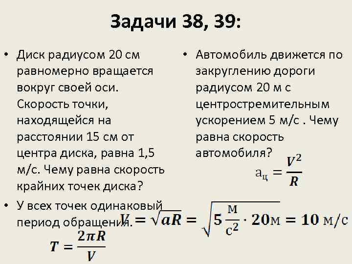 Автомобиль движется по закруглению дороги