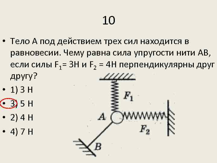 Рычаг изображенный на рисунке находится в равновесии чему равна