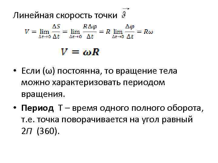 Период оборота