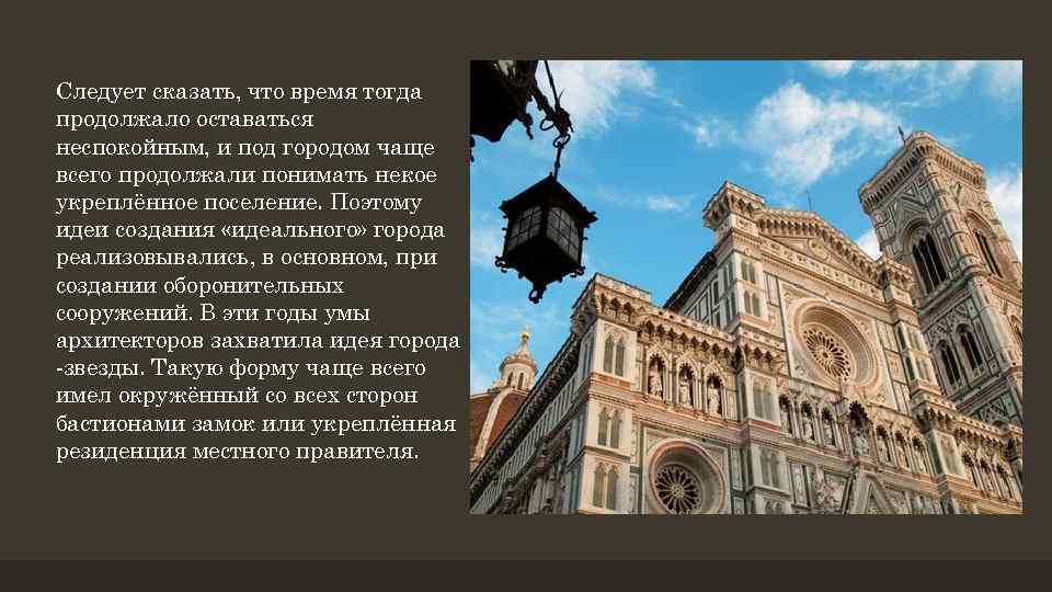 Следует сказать, что время тогда продолжало оставаться неспокойным, и под городом чаще всего продолжали