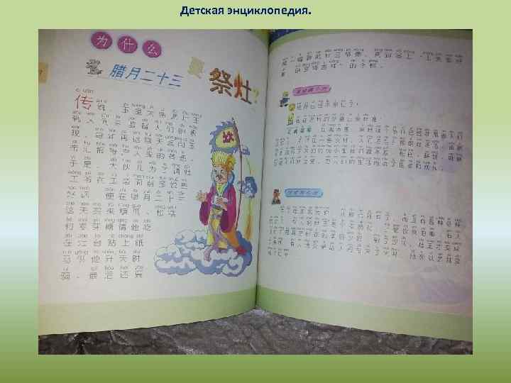 Детская энциклопедия. 