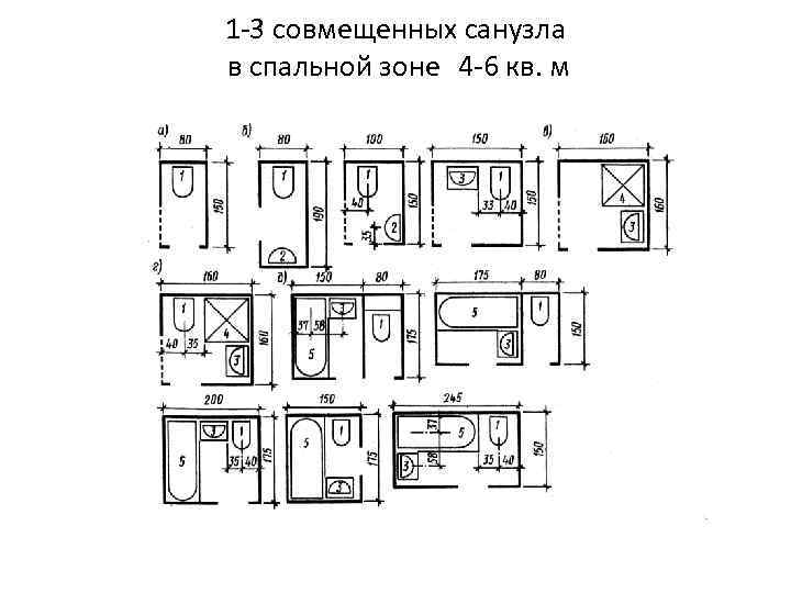 1 -3 совмещенных санузла в спальной зоне 4 -6 кв. м 