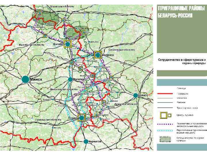 Схема комплексной территориальной организации минской области