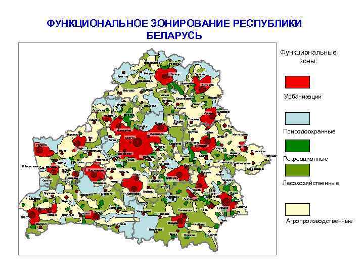 Схема комплексной территориальной организации минской области