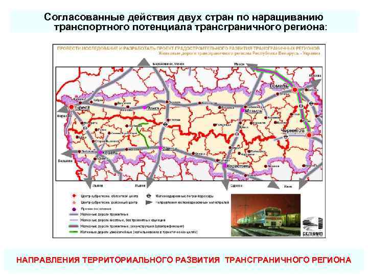 Схема комплексной территориальной организации минской области