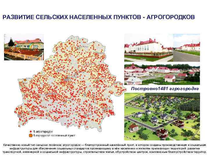 Схема комплексной территориальной организации минской области