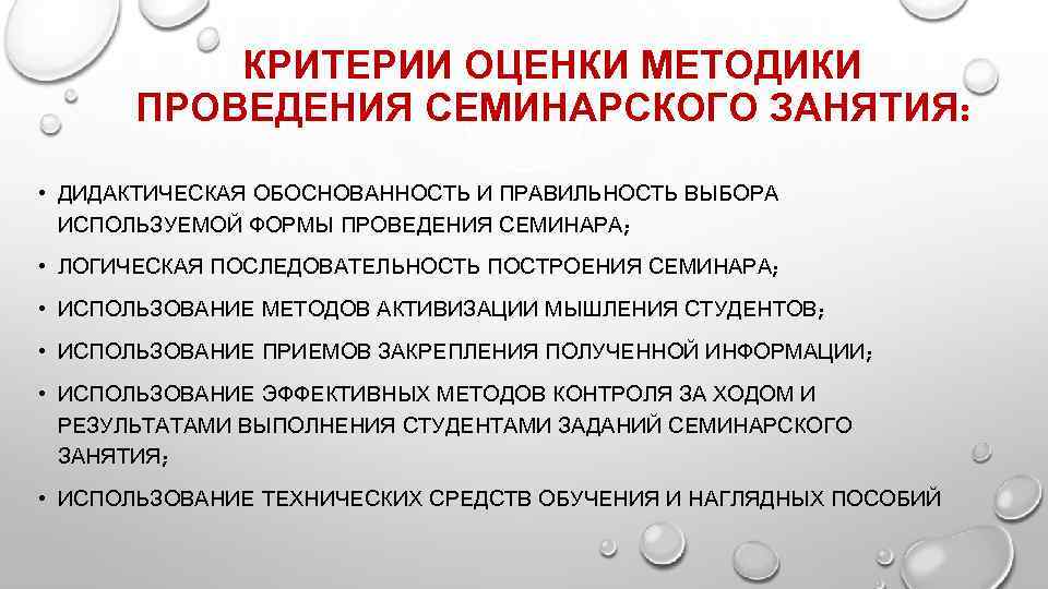 План проведения семинарского или практического занятия с использованием активных форм обучения