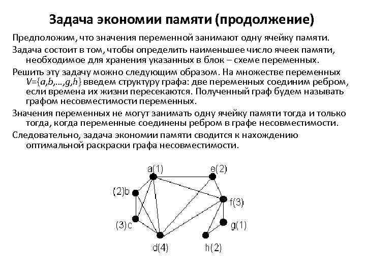 Что значат графы. Задачи раскраски графов. Задача о раскраске графа. Задачи потоковый Граф. Графы в астрономии.