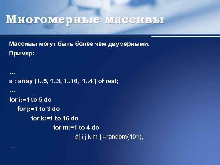 Задачи на массивы c. Массивы могут быть. Двумерный массив. Задание двумерного массива. Массивы в проектах это.