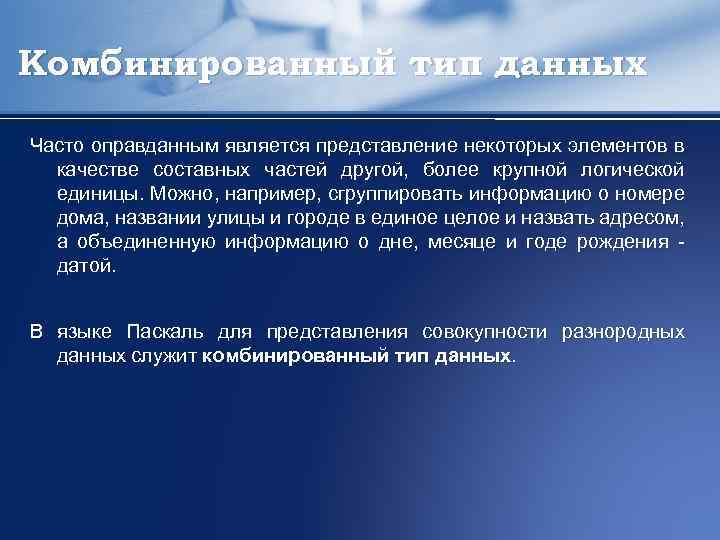 Представление некоторого. Именованные и типизированные константы. Типизированные переменных. Операции отношения строк. Свойство типизированных конструкций.