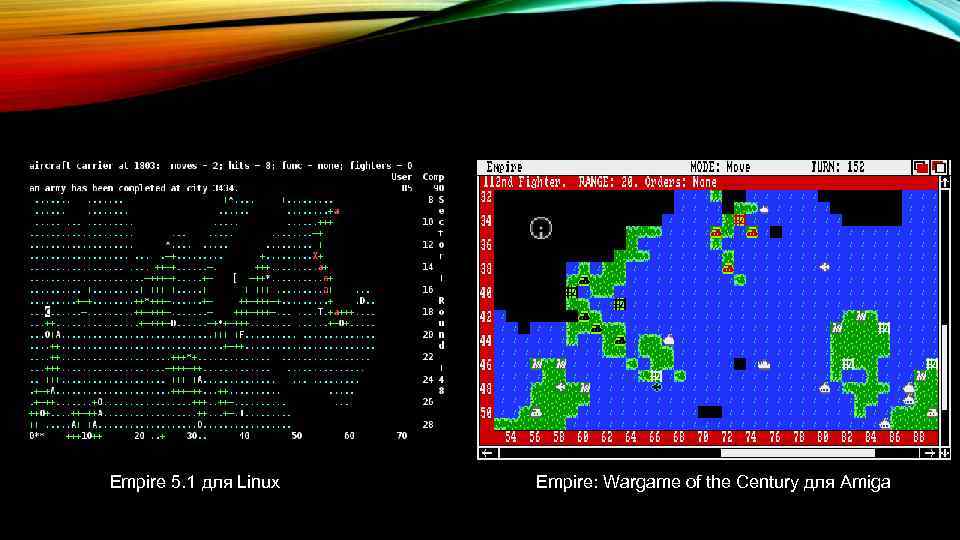 Empire 5. 1 для Linux Empire: Wargame of the Century для Amiga 