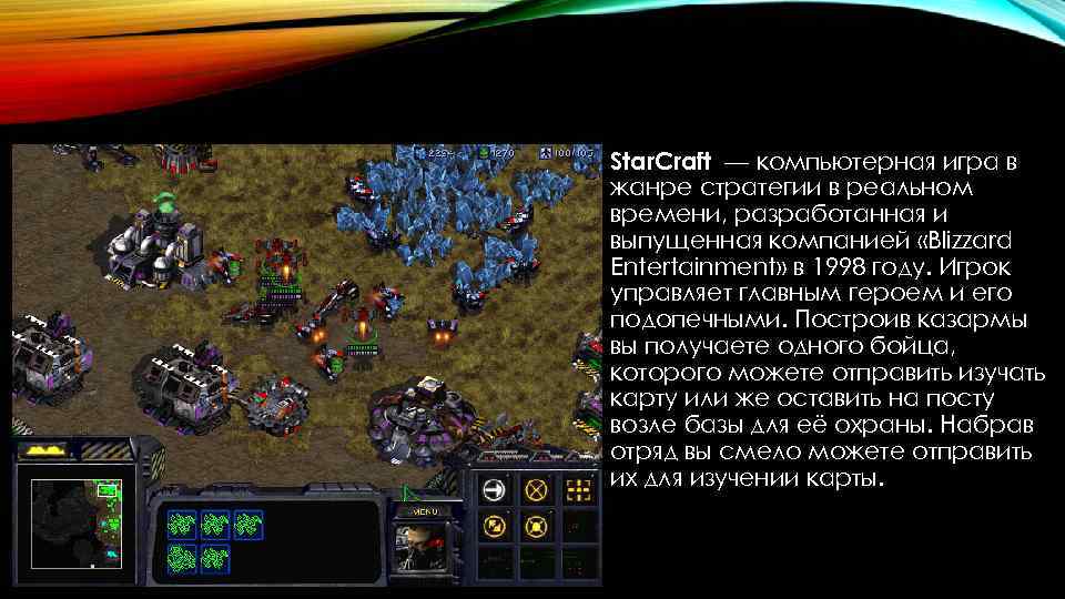 Star. Craft — компьютерная игра в жанре стратегии в реальном времени, разработанная и выпущенная