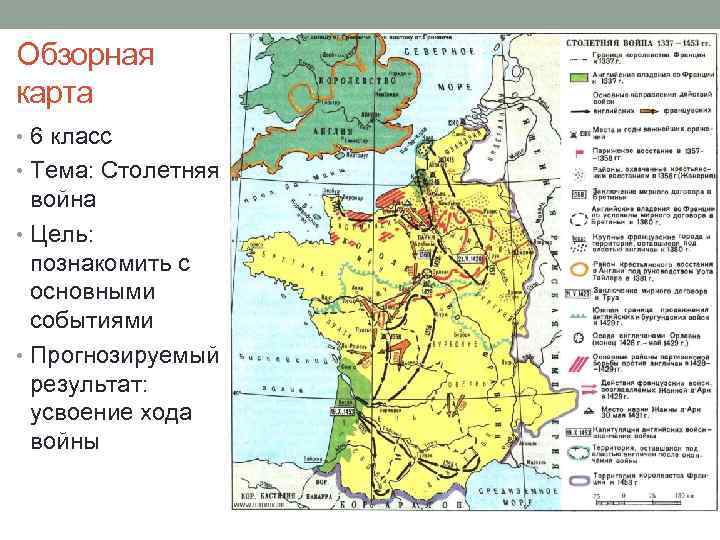 Покажите районы находившиеся к концу 1643 г под властью парламента и короля контурная карта