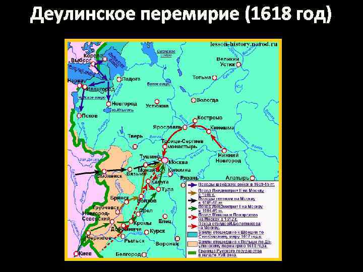 Деулинское перемирие (1618 год) 