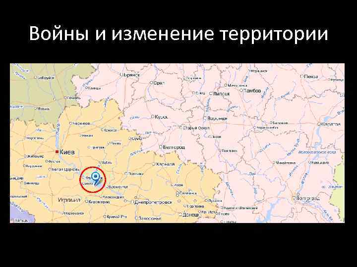 Войны и изменение территории 