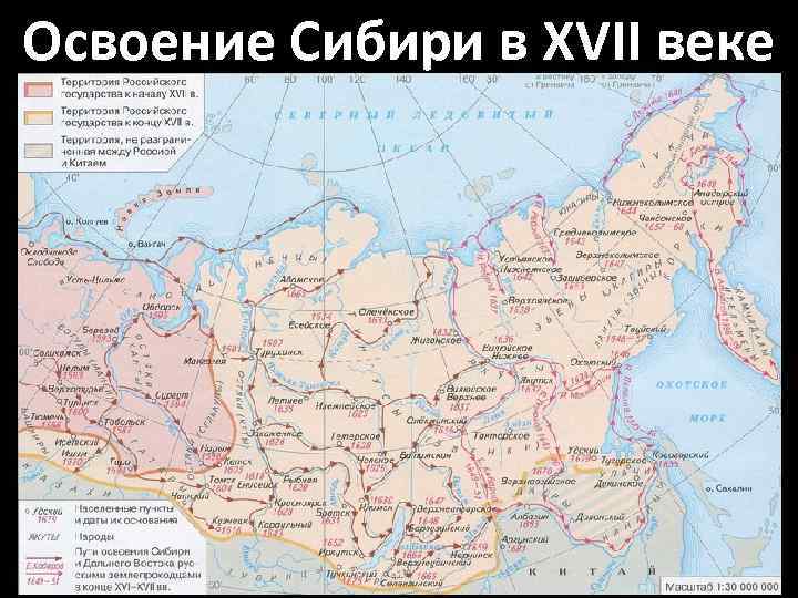 Россия в xvll веке