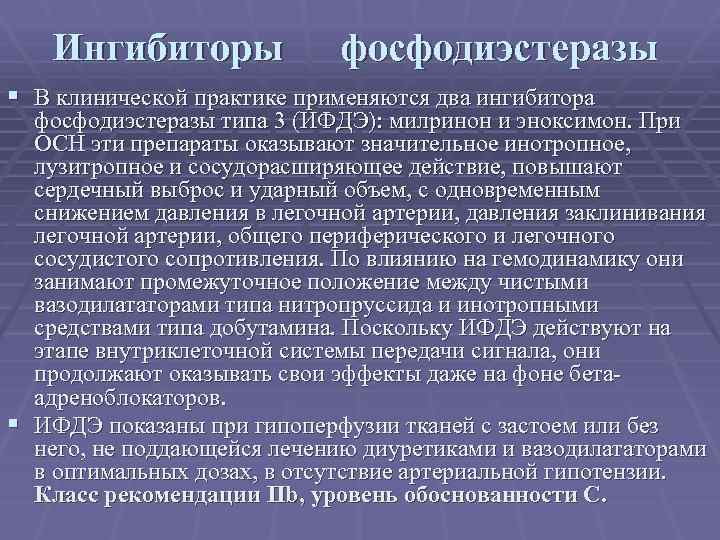 Хсн факультетская терапия презентация