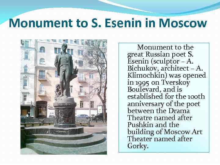 Monument to S. Esenin in Moscow Monument to the great Russian poet S. Esenin