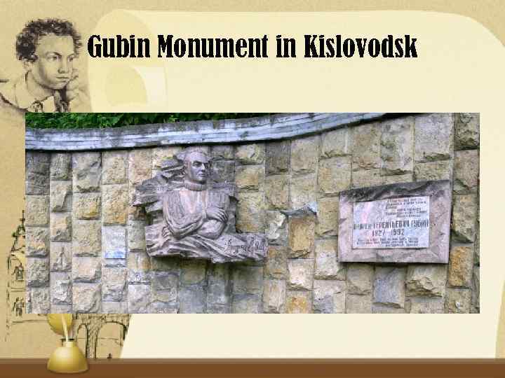 Gubin Monument in Kislovodsk 