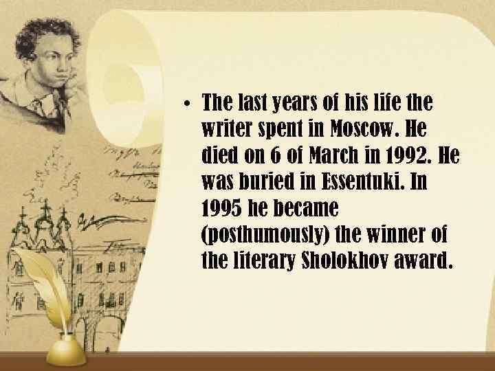  • The last years of his life the writer spent in Moscow. He