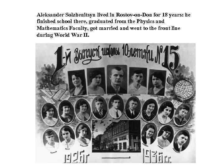 Aleksander Solzhenitsyn lived in Rostov-on-Don for 18 years: he finished school there, graduated from