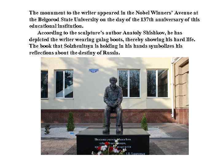 The monument to the writer appeared in the Nobel Winners’ Avenue at the Belgorod