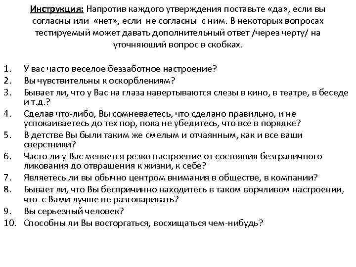 Чтобы увидеть рисунок для каждого верного утверждения поставьте 1 для каждого неверного 0 география