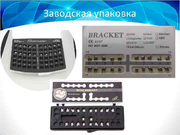 Заводская упаковка 