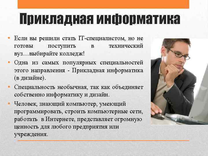 Поступающая готово