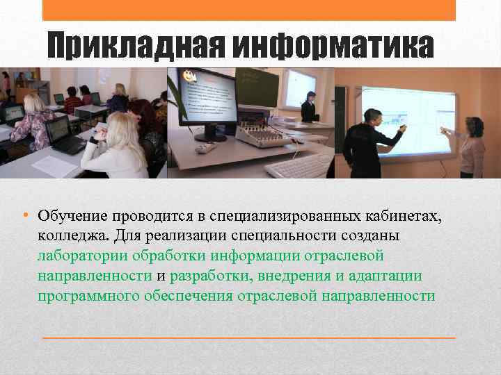 Прикладная информатика план обучения