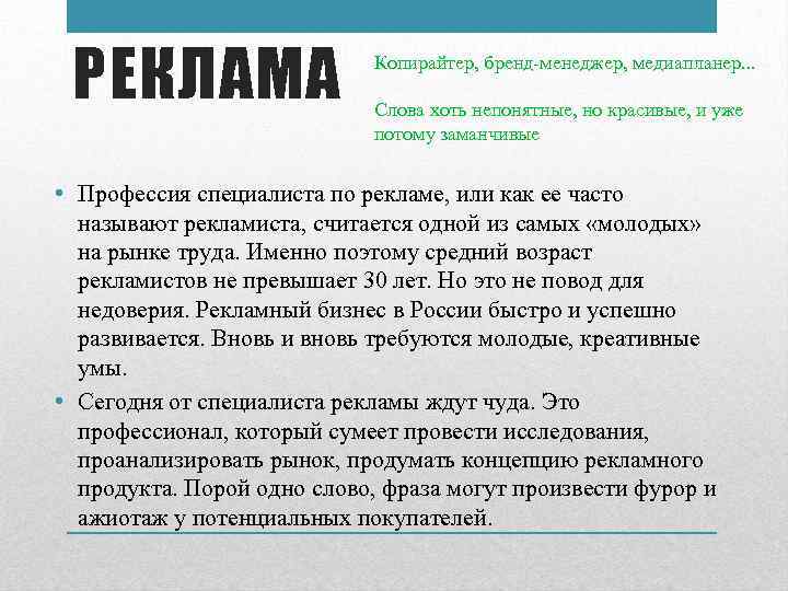 Рекламный копирайтинг. Слоган копирайтера. Реклама копирайтера. Объявление копирайтинг. Слоганы копирайтинг.