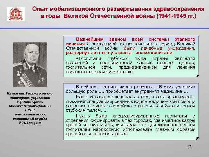 Как вы думаете почему в советском мобилизационном плане отсутствовал