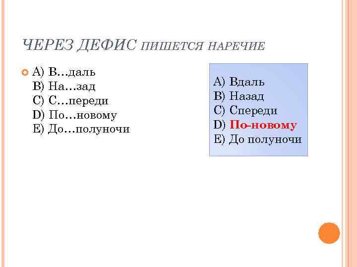 Какое приложение пишется через дефис газета жизнь волга речка врач иванов товарищ полковник