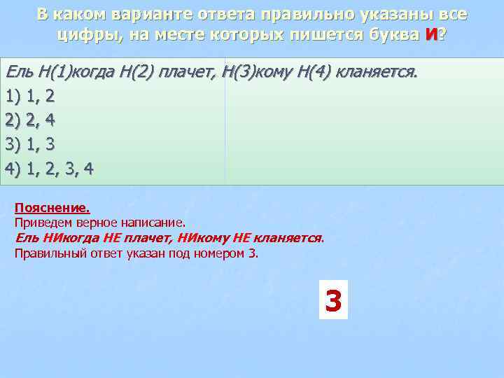 В каком ответе правильно указан