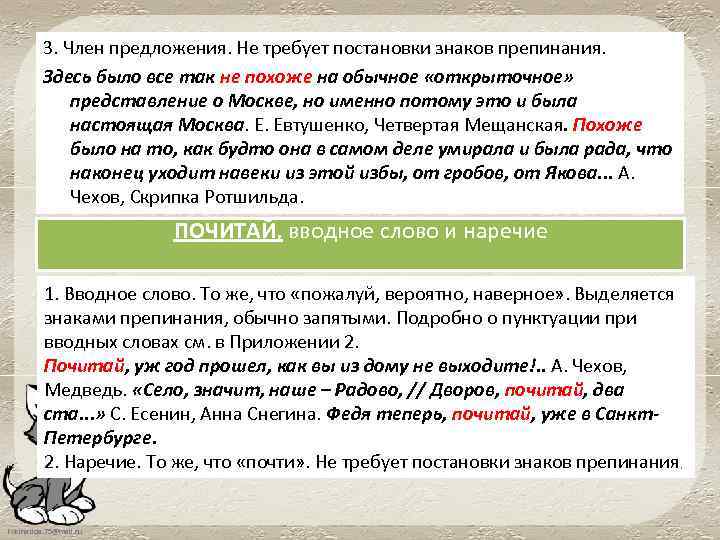 3. Член предложения. Не требует постановки знаков препинания. Здесь было все так не похоже