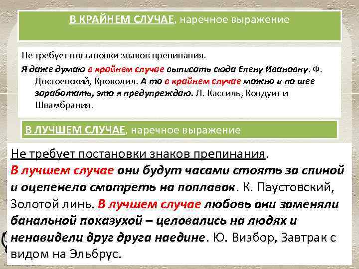 В КРАЙНЕМ СЛУЧАЕ, наречное выражение Не требует постановки знаков препинания. Я даже думаю в