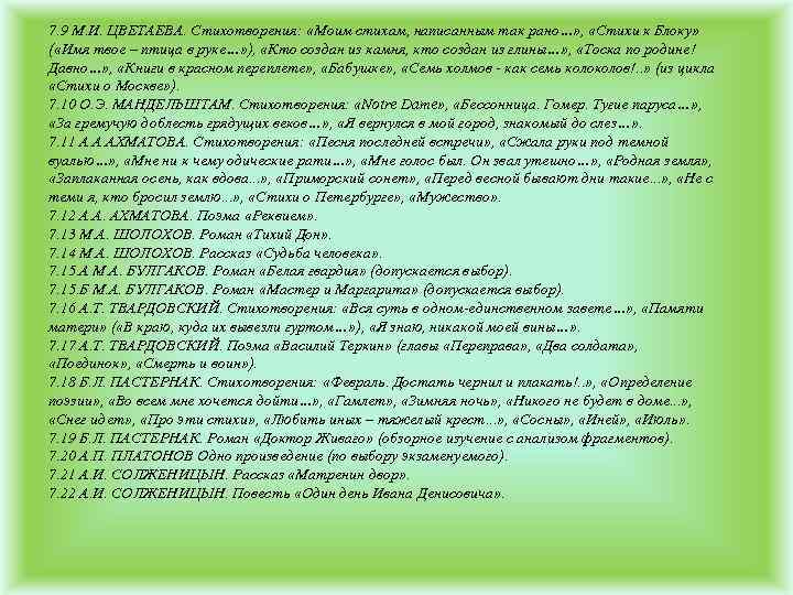 Анализ стихотворения цветаевой родина по плану 9 класс