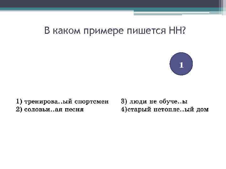 Наподобие" Как Пишется Правильно Слово - InfoRekomendasi.com