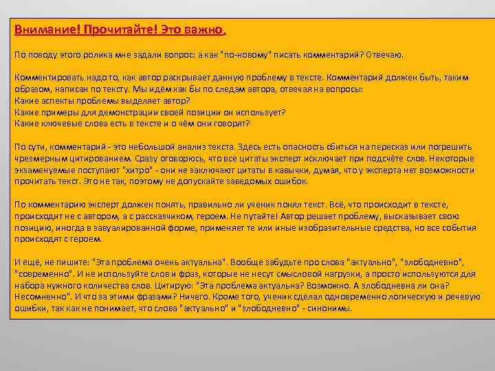 Внимание! Прочитайте! Это важно. По поводу этого ролика мне задали вопрос: а как 