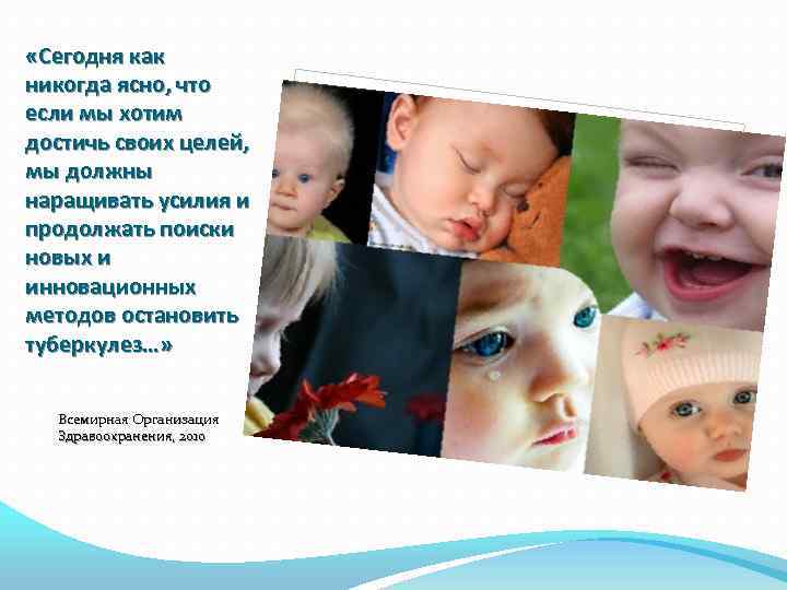  «Сегодня как никогда ясно, что если мы хотим достичь своих целей, мы должны