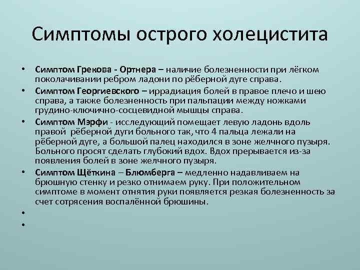 Синдром острого живота презентация