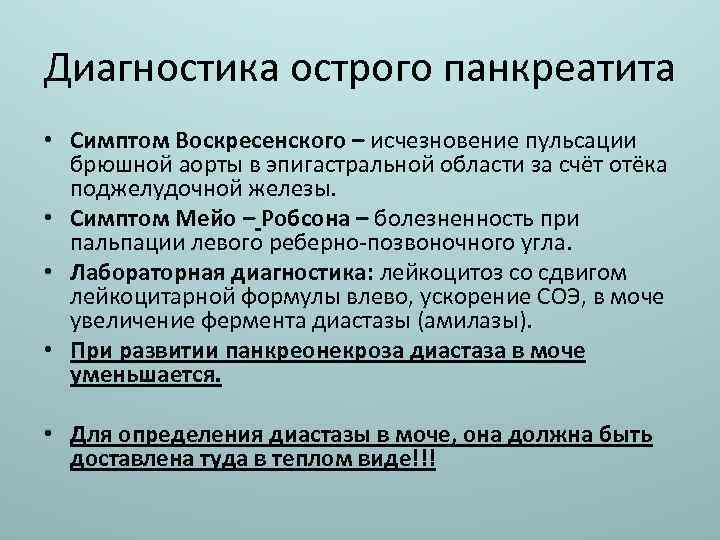 Синдром острого живота презентация